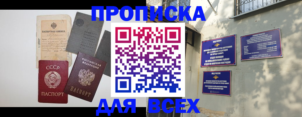 прописка от собственника в Вязьме