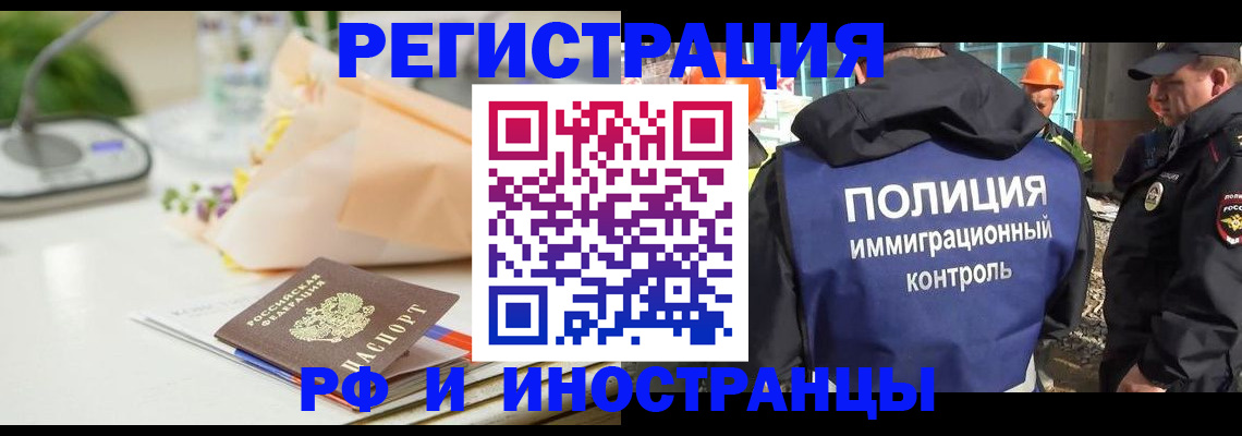 прописка гарантия в Вязьме